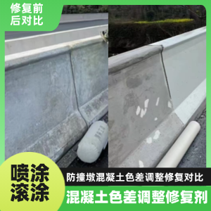 济南工程人必看！混凝土色差“面子难题”，一招修复不返工